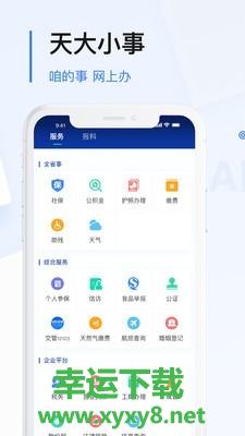 极光新闻app下载