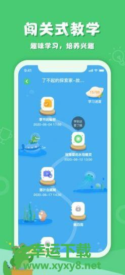 鳄鱼学园app下载