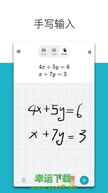 微软数学安卓版 v1.0.2 最新官方版