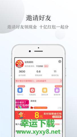 薪头条app下载