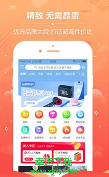 西柚优品app下载