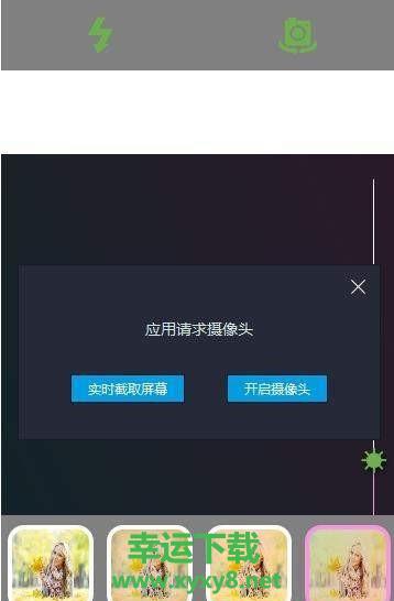 滤镜拍照相机安卓版 v1.0 官方免费版