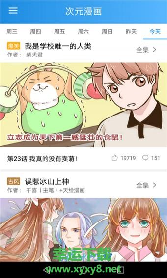 漫画宝典下载