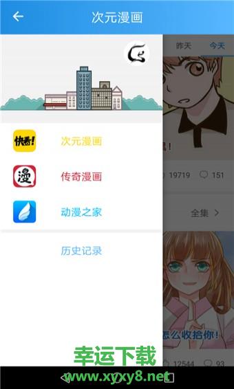 漫画宝典app下载