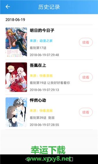 漫画宝典安卓版 v1.0 官方最新版