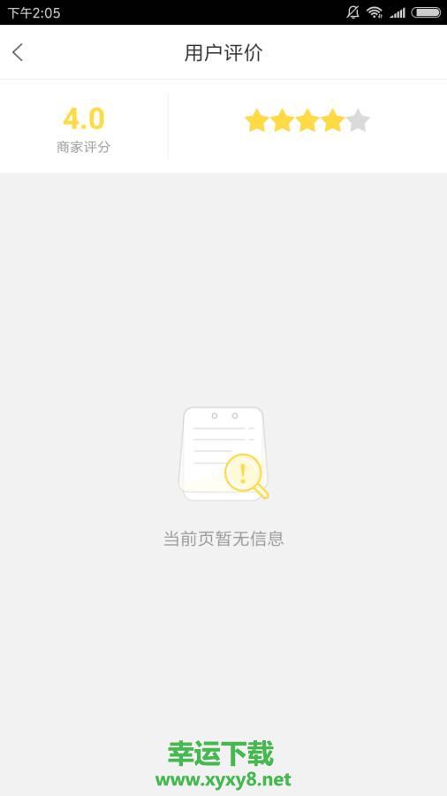 博商生活商家版app下载