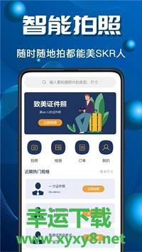 青柠证件照app下载