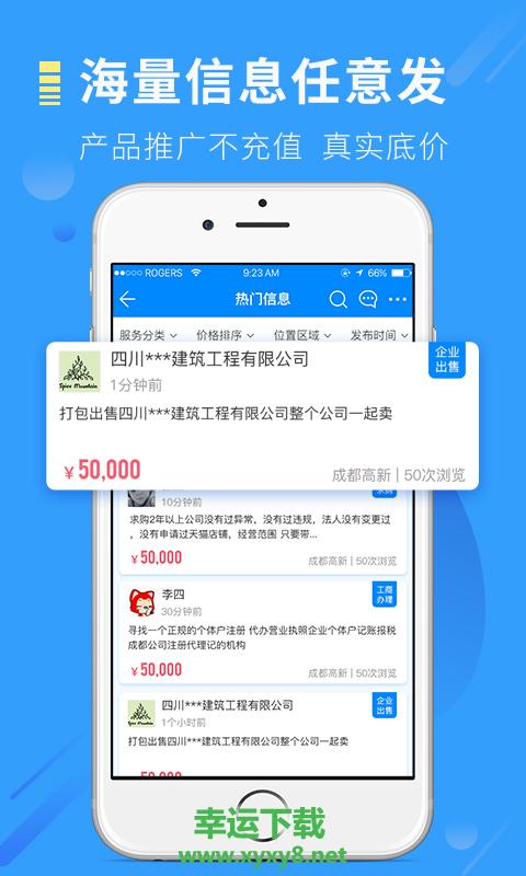 易证app下载