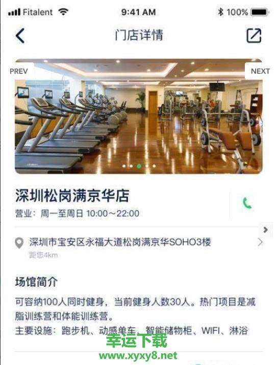 健康传奇app下载