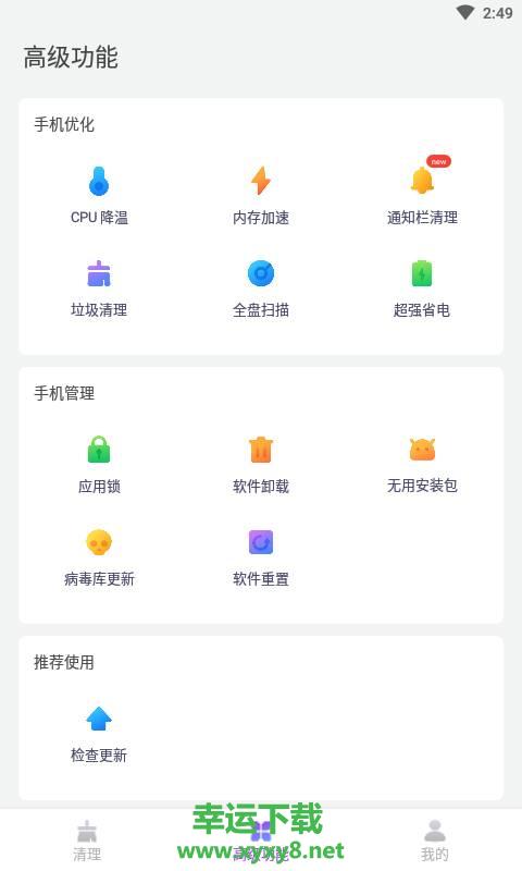 小白助手app下载