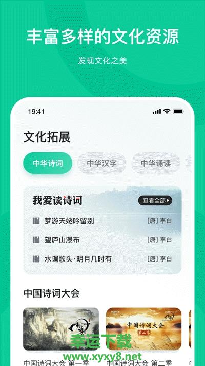 知学中文app下载