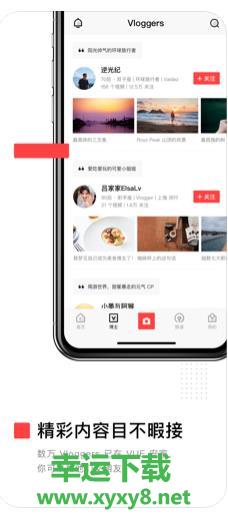 VUE Vlogapp下载