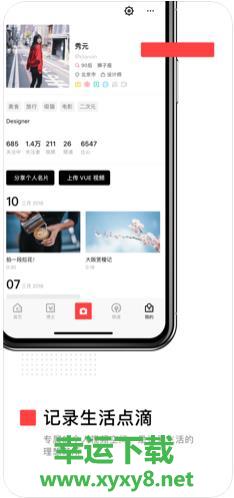 VUE Vlog手机版 v3.18.3 官方最新版