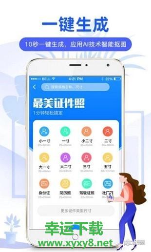 麦丘证件照安卓版 v1.0.3 手机免费版
