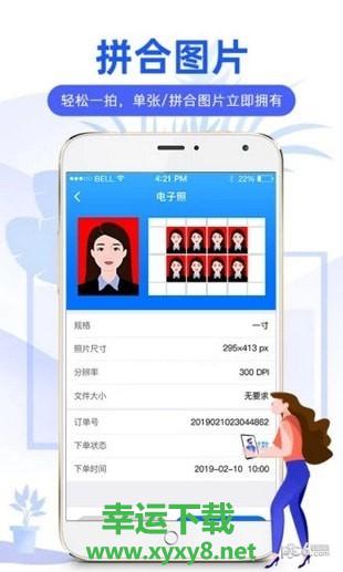 麦丘证件照app下载