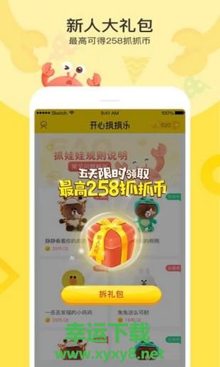 开心抓抓乐app下载