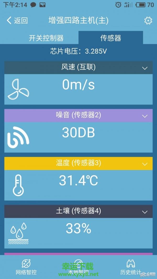 艾掌控app下载