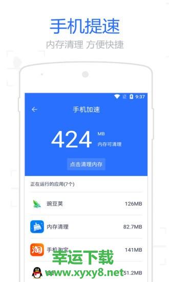 WiFi信号增强管家下载