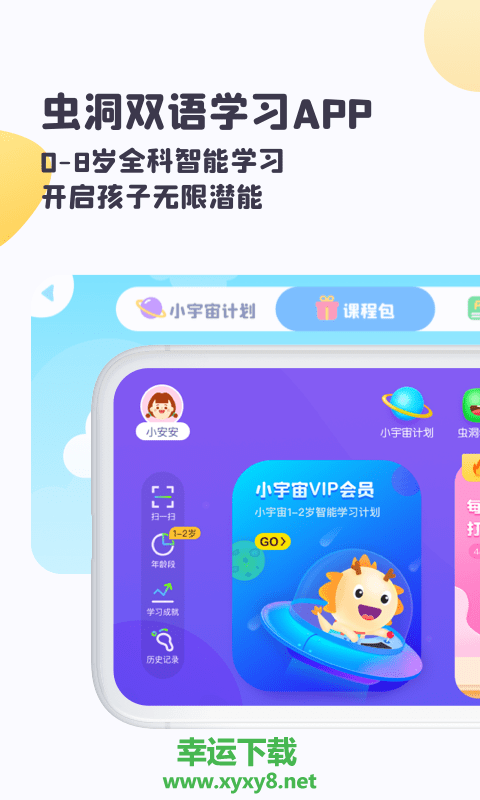 虫洞app下载