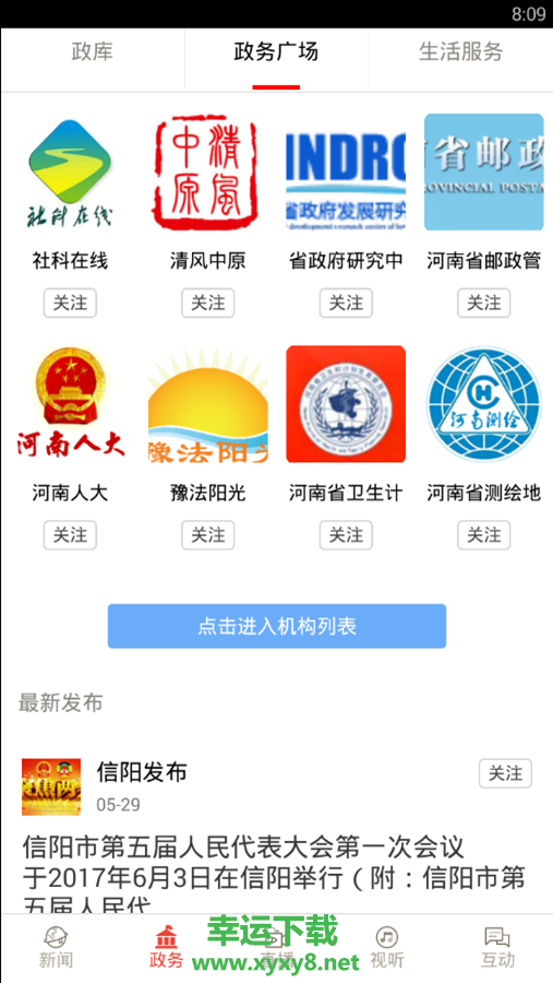 河南日报app下载