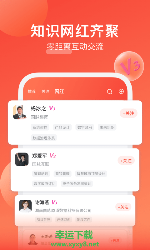 我能app下载