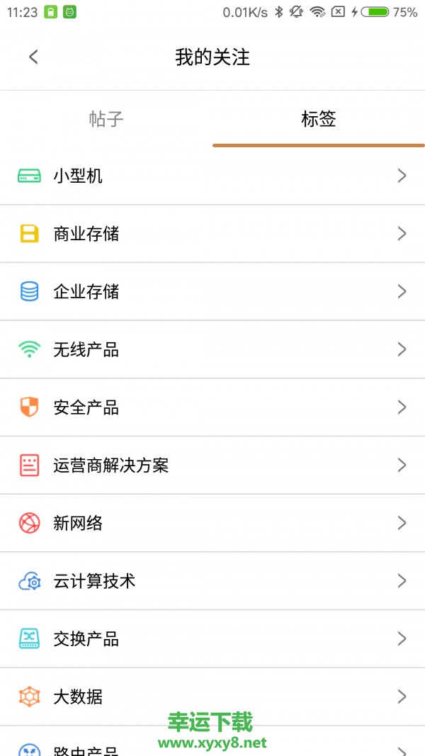 知了社区app