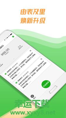 小马出行司机端app下载