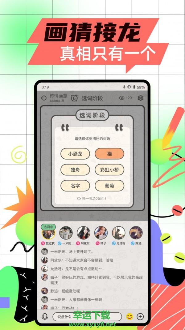 玩吧app下载