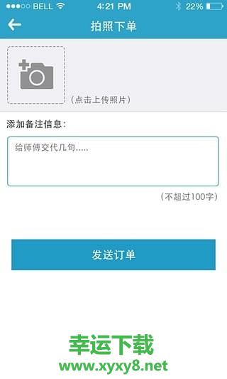 安帮客商户端app下载