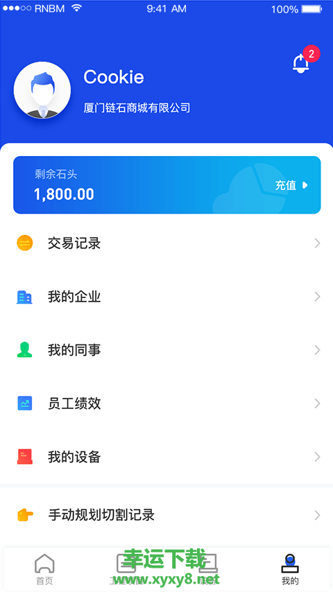 制造云下载