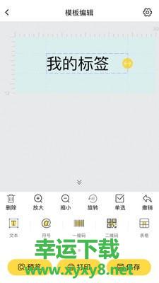 签立得app