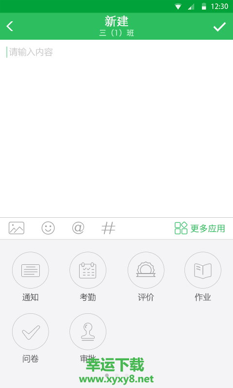 V校app下载