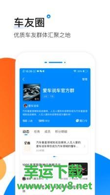 爱卡汽车app