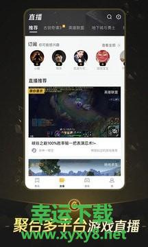 掌上WeGameapp