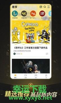 掌上WeGame app下载