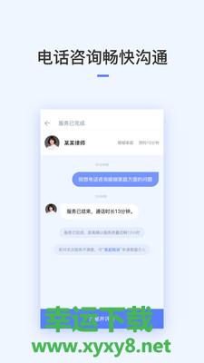 就问律师法律咨询