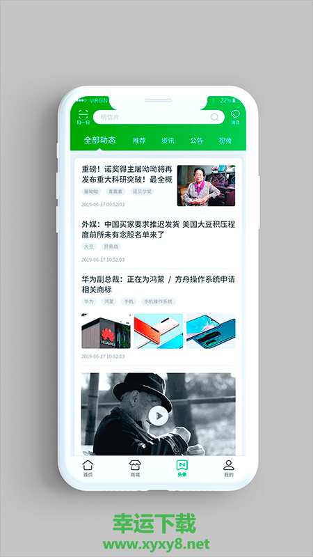 中国邮政app