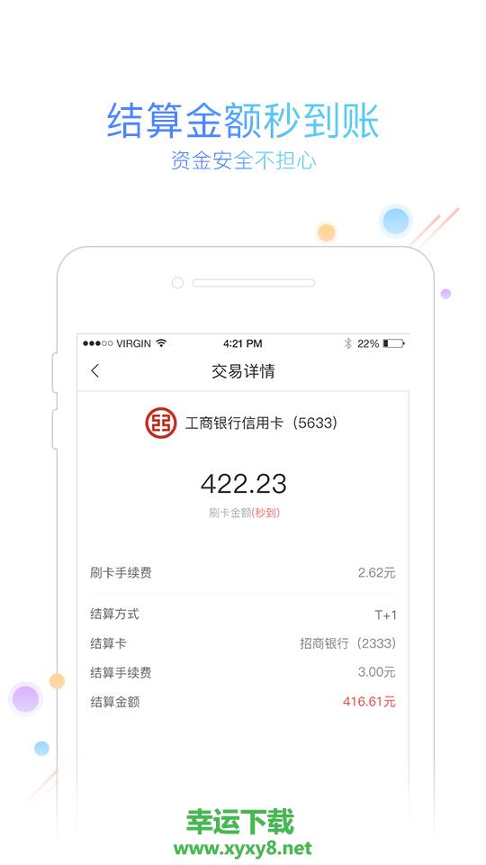 友刷app下载