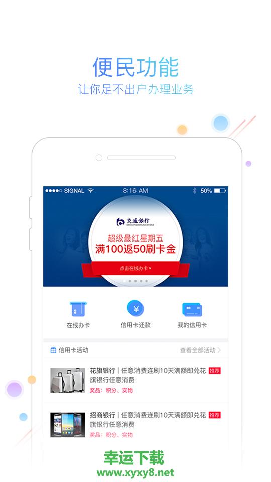 友刷app