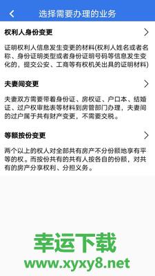 津心登app