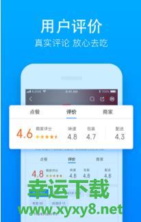 饿了么商家版app下载