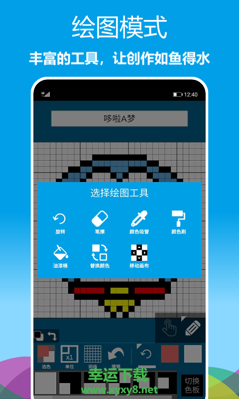 像素绘图app下载