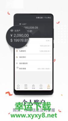 格上财富app