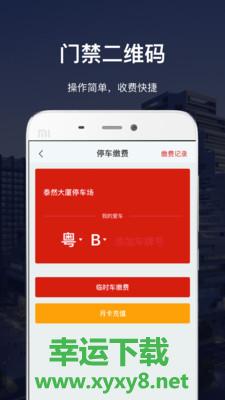 深智惠app下载