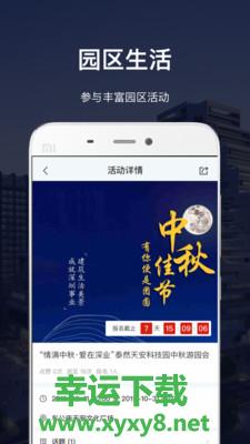 深智惠app