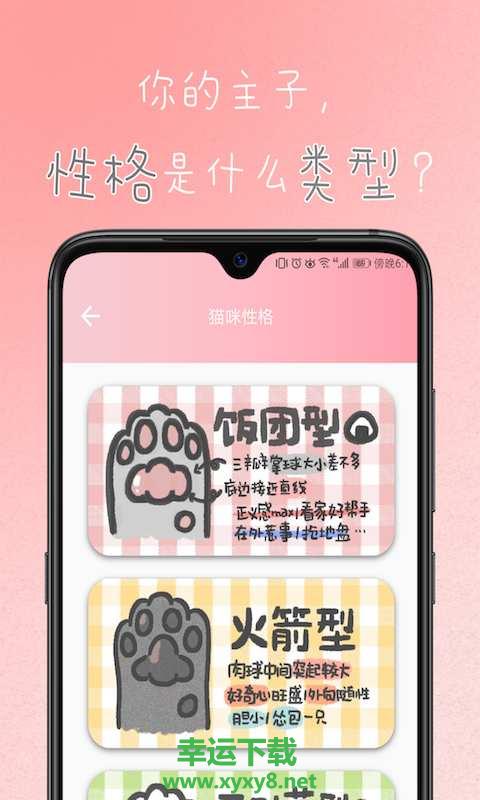 猫咪翻译器app下载