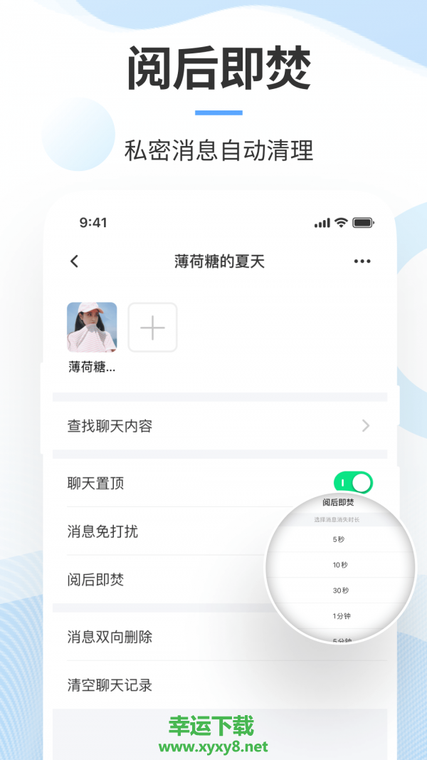 有消息app下载