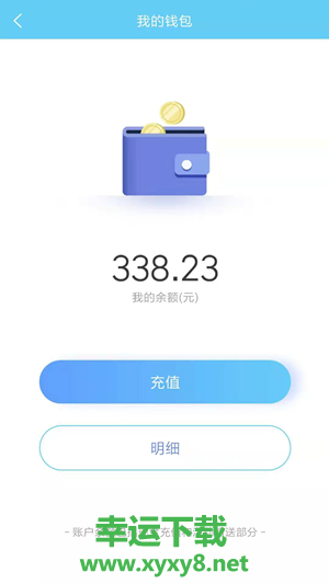 小宝充电app下载