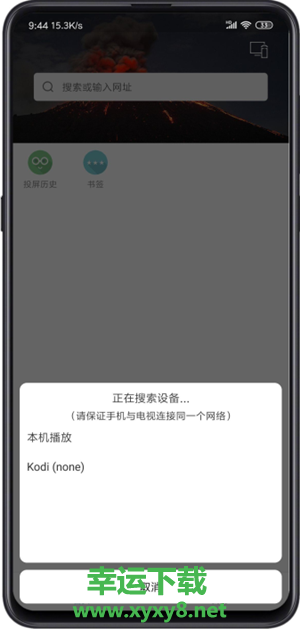 酷投屏手机版 v1.6.6.4 官方最新版