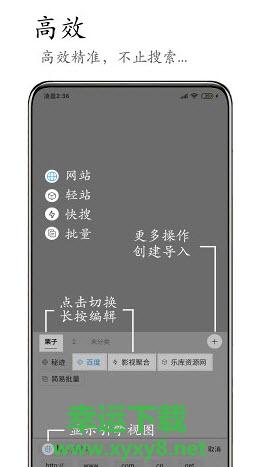 M浏览器安卓版 v1.1.1 官方最新版